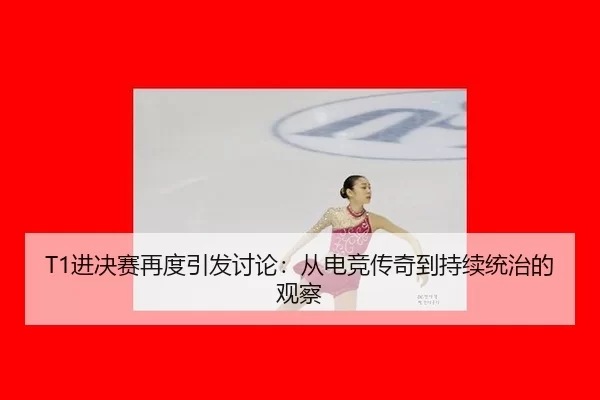 jin-jue-sai-zai-du-yin-fa-tao-lun-cong-dian-jing-chuan-qi-dao-chi-xu-tong-zhi-de-guan-cha-2-668.jpg